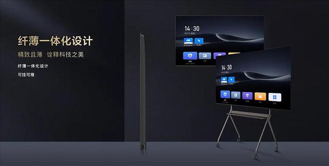 场白皮书发布TCL“屏”实力破局！麻将胡了app2024会议电视市(图1)