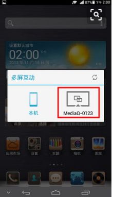 拟器华为多屏互动怎么使PG麻将胡了免费试玩模(图2)