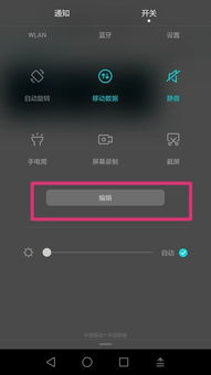 拟器华为多屏互动怎么使PG麻将胡了免费试玩模(图3)