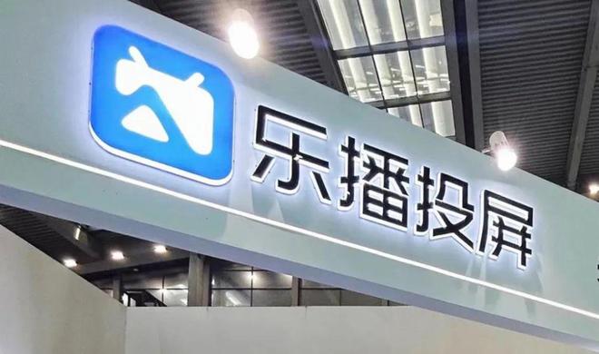 越品牌奖：全场景发力重塑投屏体验麻将胡了乐播投屏荣膺星云奖年度卓(图3)