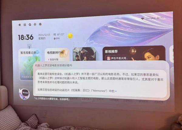 当贝Smart1大屏娱乐新潮流引领者麻将胡了2000元内投影仪深度解析：(图1)
