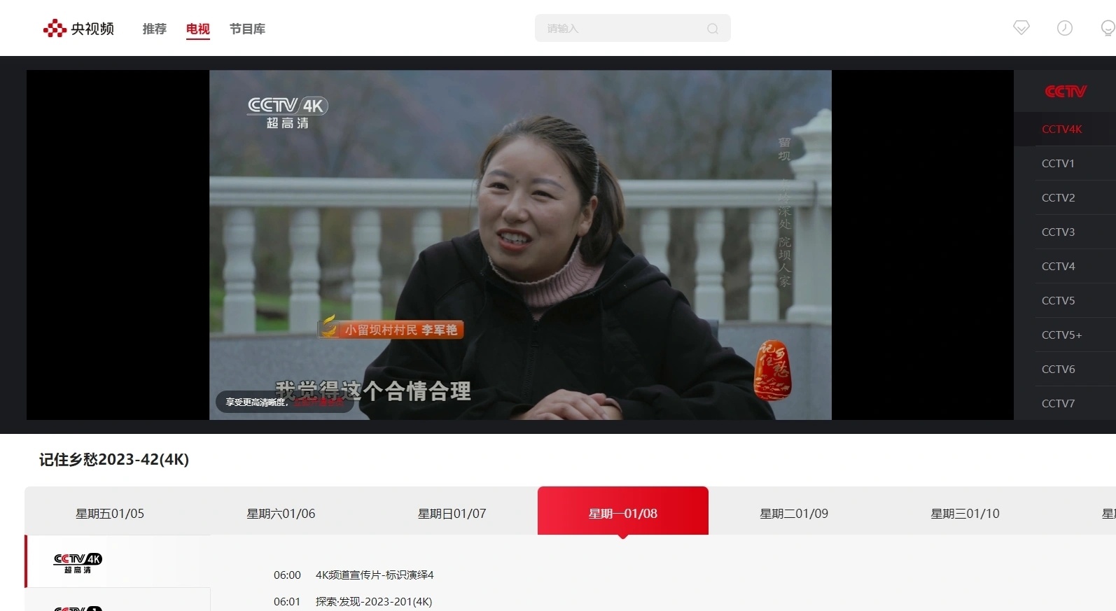 春晚直播如何观看 2025年蛇年央视春晚节目单PG麻将胡了免费试玩模拟器2025年蛇年央视(图14)