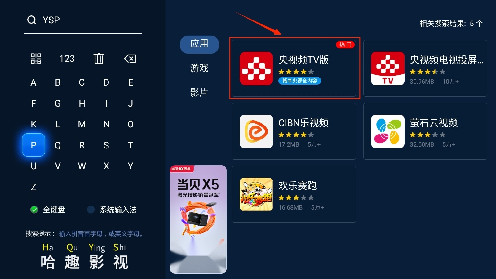 春晚直播如何观看 2025年蛇年央视春晚节目单PG麻将胡了免费试玩模拟器2025年蛇年央视(图15)