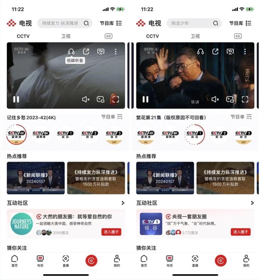春晚直播如何观看 2025年蛇年央视春晚节目单PG麻将胡了免费试玩模拟器2025年蛇年央视(图18)