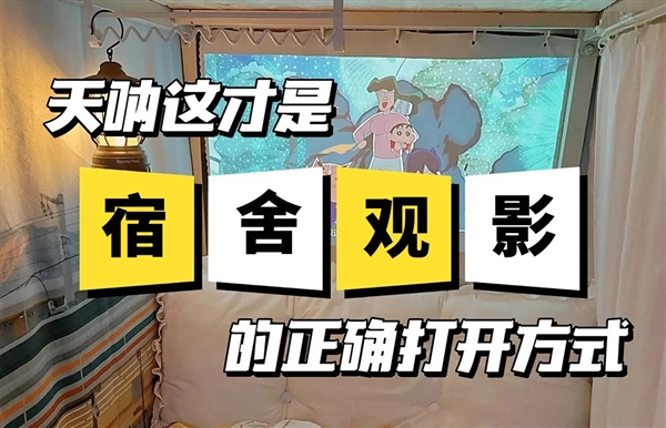 购推荐：预算千元左右就选当贝Smart1！麻将胡了2试玩网站2025年宿舍投影仪