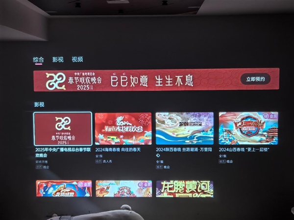 备！哈趣投影带你畅享大屏年味麻将胡了2025春晚直播必(图2)