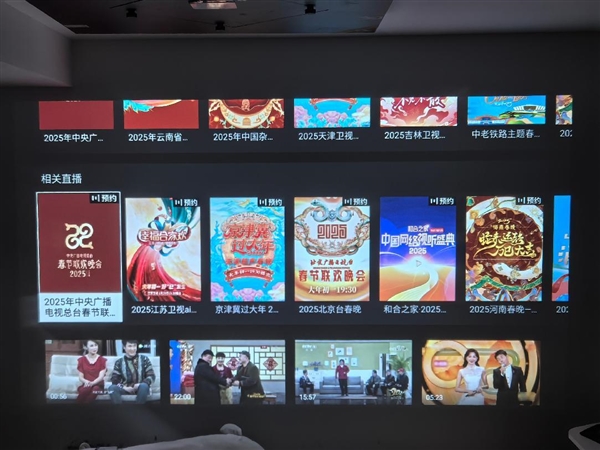 备！哈趣投影带你畅享大屏年味麻将胡了2025春晚直播必(图5)