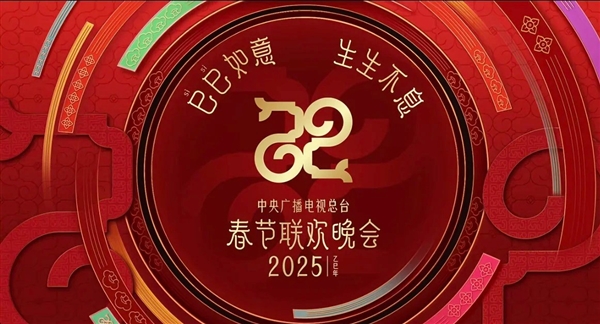 备！哈趣投影带你畅享大屏年味麻将胡了2025春晚直播必(图3)