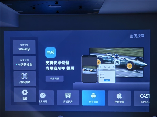 备！哈趣投影带你畅享大屏年味麻将胡了2025春晚直播必(图6)