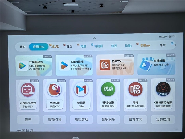 备！哈趣投影带你畅享大屏年味麻将胡了2025春晚直播必(图8)