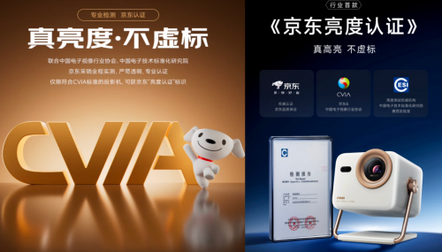 Vidda M2 Pro首家通过京东亮度认证PG电子麻将胡了试玩网红主持人种草不
