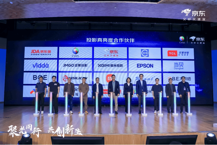 认证” 当贝持续推动投影行业规范化进程麻将胡了2试玩从CVIA流明到“真亮度(图3)