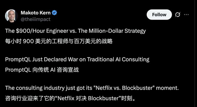 AI工程师抢走麦肯锡饭碗:写代码的正干掉做PPT的PG麻将胡了2模拟器MBA光环破碎!时薪900美元(图2) AI工程师抢走麦肯锡饭碗:写代码的正干掉做PPT的PG麻将胡了2模拟器MBA光环破碎!时薪900美元(图2)