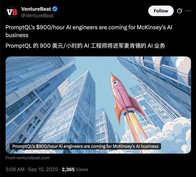 AI工程师抢走麦肯锡饭碗:写代码的正干掉做PPT的PG麻将胡了2模拟器MBA光环破碎!时薪900美元(图4) AI工程师抢走麦肯锡饭碗:写代码的正干掉做PPT的PG麻将胡了2模拟器MBA光环破碎!时薪900美元(图4)