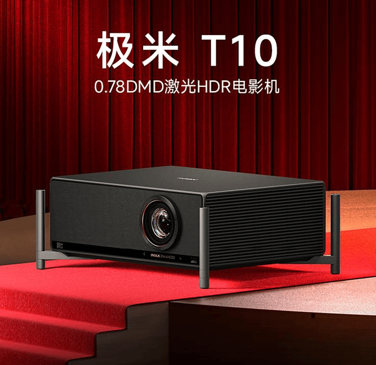 指南:十款高品质型号推荐助你轻松避坑!PG麻将胡了2025年极米投影仪选购(图9) 指南:十款高品质型号推荐助你轻松避坑!PG麻将胡了2025年极米投影仪选购(图9)