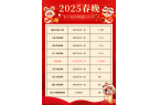 备！哈趣投影带你畅享大屏年味麻将胡了20
